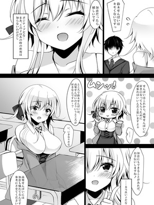 [ショコラテ (一葉モカ)] 催眠カノジョ総集編03 [DL版]_156