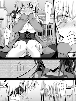 [ショコラテ (一葉モカ)] 催眠カノジョ総集編03 [DL版]_161