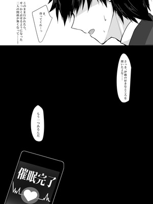 [ショコラテ (一葉モカ)] 催眠カノジョ総集編03 [DL版]_162