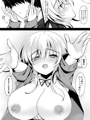 [ショコラテ (一葉モカ)] 催眠カノジョ総集編03 [DL版]_174