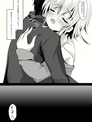 [ショコラテ (一葉モカ)] 催眠カノジョ総集編03 [DL版]_180