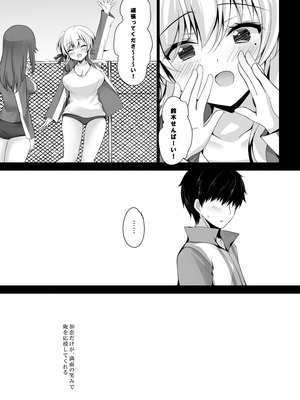 [ショコラテ (一葉モカ)] 催眠カノジョ総集編03 [DL版]_181