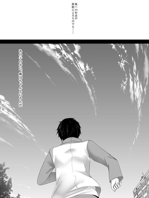 [ショコラテ (一葉モカ)] 催眠カノジョ総集編03 [DL版]_182