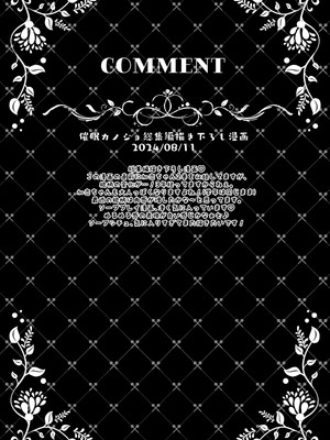 [ショコラテ (一葉モカ)] 催眠カノジョ総集編03 [DL版]_190