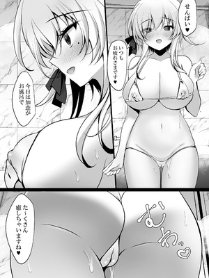 [ショコラテ (一葉モカ)] 催眠カノジョ総集編03 [DL版]_191