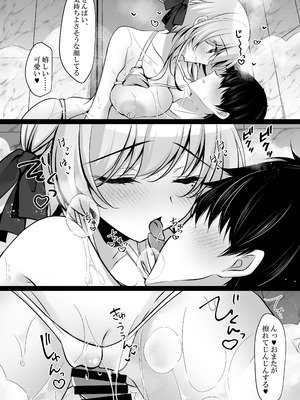 [ショコラテ (一葉モカ)] 催眠カノジョ総集編03 [DL版]_194