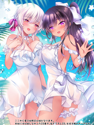 [ショコラテ (一葉モカ)] 催眠カノジョ総集編03 [DL版]_201