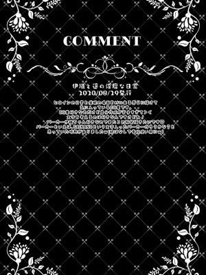 [ショコラテ (一葉モカ)] 催眠カノジョ総集編03 [DL版]_203