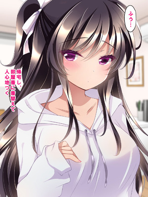 [ショコラテ (一葉モカ)] 催眠カノジョ総集編03 [DL版]_204