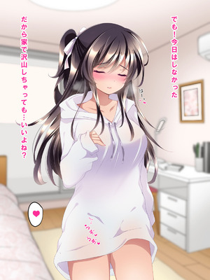 [ショコラテ (一葉モカ)] 催眠カノジョ総集編03 [DL版]_207