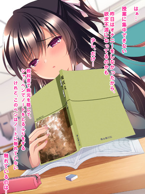 [ショコラテ (一葉モカ)] 催眠カノジョ総集編03 [DL版]_245