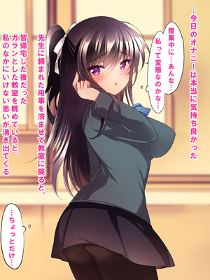 [ショコラテ (一葉モカ)] 催眠カノジョ総集編03 [DL版]_253