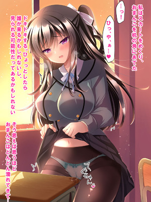 [ショコラテ (一葉モカ)] 催眠カノジョ総集編03 [DL版]_254