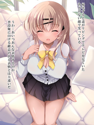 [ショコラテ (一葉モカ)] 催眠カノジョ総集編03 [DL版]_267