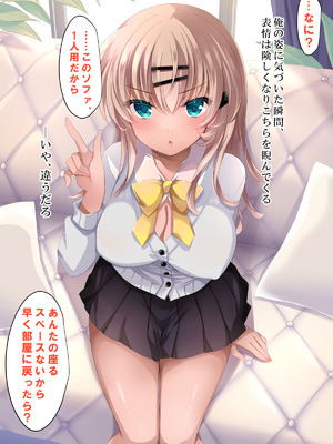 [ショコラテ (一葉モカ)] 催眠カノジョ総集編03 [DL版]_268