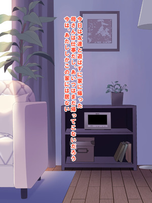 [ショコラテ (一葉モカ)] 催眠カノジョ総集編03 [DL版]_304