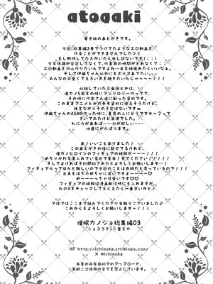 [ショコラテ (一葉モカ)] 催眠カノジョ総集編03 [DL版]_329