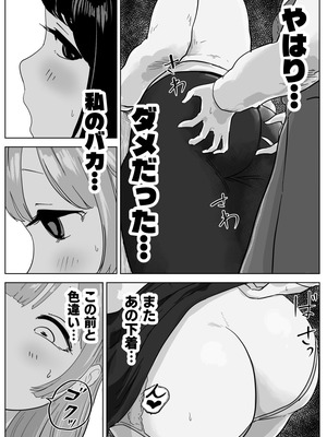 [ゼラニウム] 尻フェチふたなりと巨根好き隣人美女の淫らすぎる日常_15