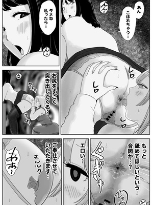 [ゼラニウム] 尻フェチふたなりと巨根好き隣人美女の淫らすぎる日常_18