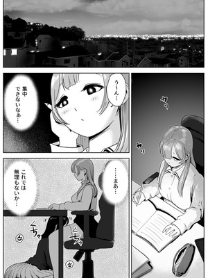 [ゼラニウム] 尻フェチふたなりと巨根好き隣人美女の淫らすぎる日常_22