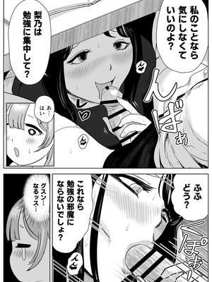[ゼラニウム] 尻フェチふたなりと巨根好き隣人美女の淫らすぎる日常_23
