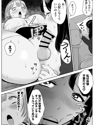 [ゼラニウム] 尻フェチふたなりと巨根好き隣人美女の淫らすぎる日常_27