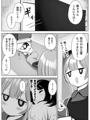 [ゼラニウム] 尻フェチふたなりと巨根好き隣人美女の淫らすぎる日常_30