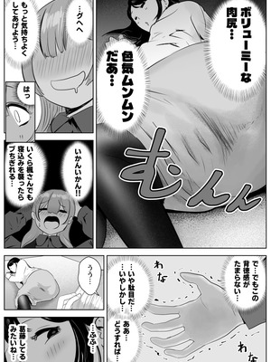 [ゼラニウム] 尻フェチふたなりと巨根好き隣人美女の淫らすぎる日常_31