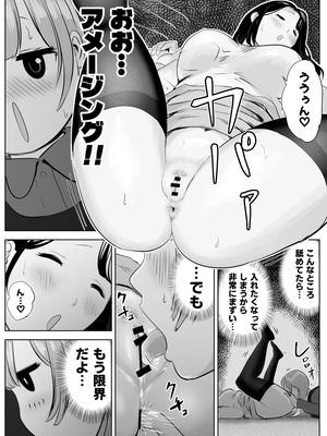 [ゼラニウム] 尻フェチふたなりと巨根好き隣人美女の淫らすぎる日常_35