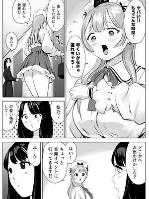 [ゼラニウム] 尻フェチふたなりと巨根好き隣人美女の淫らすぎる日常_38