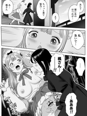 [ゼラニウム] 尻フェチふたなりと巨根好き隣人美女の淫らすぎる日常_39