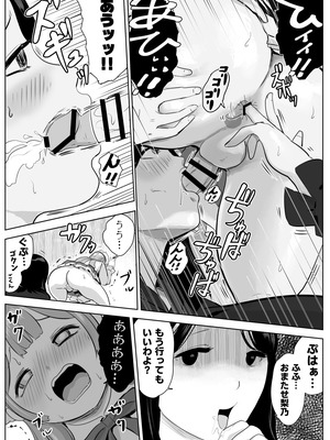 [ゼラニウム] 尻フェチふたなりと巨根好き隣人美女の淫らすぎる日常_41