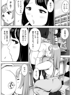 [ゼラニウム] 尻フェチふたなりと巨根好き隣人美女の淫らすぎる日常_42