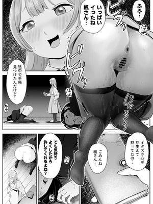 [ゼラニウム] 尻フェチふたなりと巨根好き隣人美女の淫らすぎる日常_49