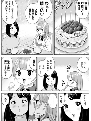 [ゼラニウム] 尻フェチふたなりと巨根好き隣人美女の淫らすぎる日常_50