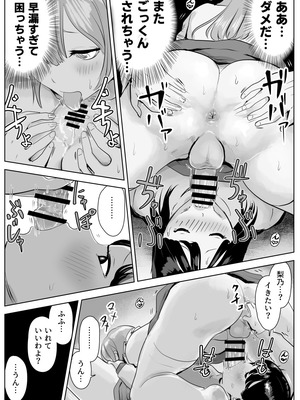 [ゼラニウム] 尻フェチふたなりと巨根好き隣人美女の淫らすぎる日常_57