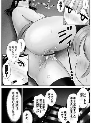 [ゼラニウム] 尻フェチふたなりと巨根好き隣人美女の淫らすぎる日常_66