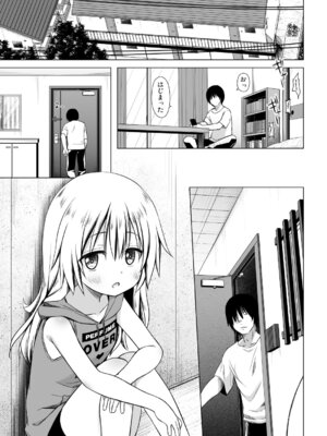 [ノラネコノタマ (雪野みなと)] まろんちゃんちの事情 [DL版]_02