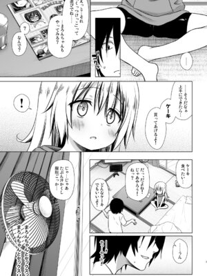 [ノラネコノタマ (雪野みなと)] まろんちゃんちの事情 [DL版]_06