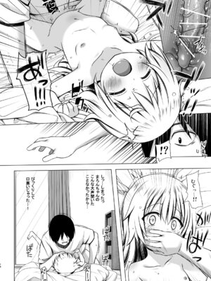 [ノラネコノタマ (雪野みなと)] まろんちゃんちの事情 [DL版]_13