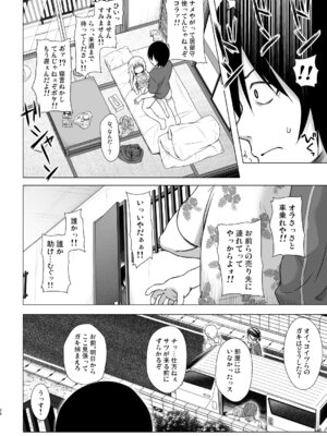 [ノラネコノタマ (雪野みなと)] まろんちゃんちの事情 [DL版]_23