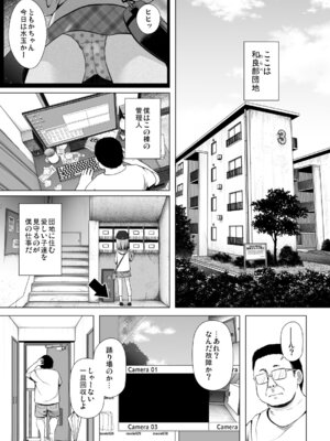 [ノラネコノタマ (雪野みなと)] わらべ団地のいちごちゃん [DL版]_02