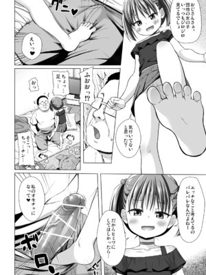 [ノラネコノタマ (雪野みなと)] わらべ団地のいちごちゃん [DL版]_07