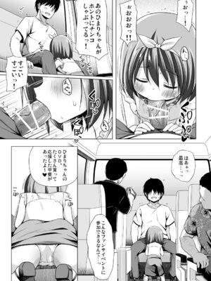 [ノラネコノタマ (雪野みなと)] 小さな天使のおしごとはIII [DL版]_04