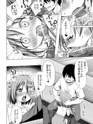 [ノラネコノタマ (雪野みなと)] 小さな天使のおしごとはIII [DL版]_05