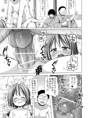 [ノラネコノタマ (雪野みなと)] 小さな天使のおしごとはIII [DL版]_10