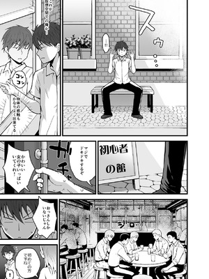 [ピコピコ★ラビリンス (藤坂リリック)] ロッタと仮想世界にログインしよ♡ [DL版]_04