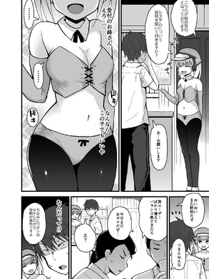 [ピコピコ★ラビリンス (藤坂リリック)] ロッタと仮想世界にログインしよ♡ [DL版]_05