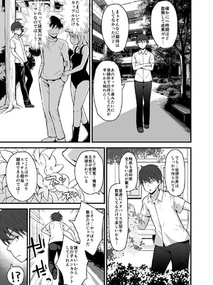 [ピコピコ★ラビリンス (藤坂リリック)] ロッタと仮想世界にログインしよ♡ [DL版]_06