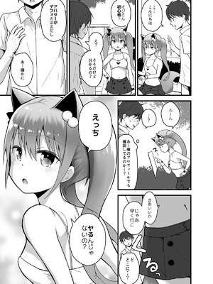 [ピコピコ★ラビリンス (藤坂リリック)] ロッタと仮想世界にログインしよ♡ [DL版]_08